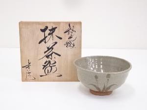 鍋島焼　虎仙窯造　茶碗